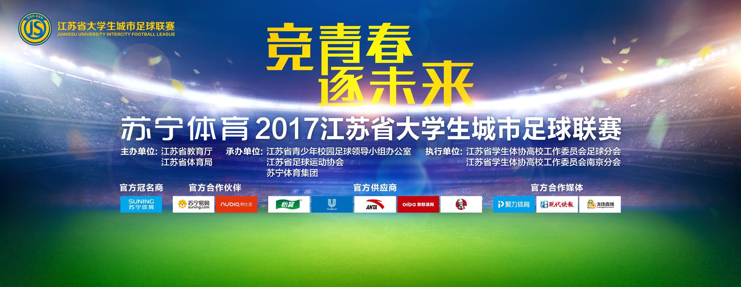 此次会议以;展望2020，中国电影市场增长的新动能在哪里？为主题，就;中国电影市场现状、;票房增长空间、;票房增长动能等议题邀请行业专家进行了主旨演讲与圆桌讨论